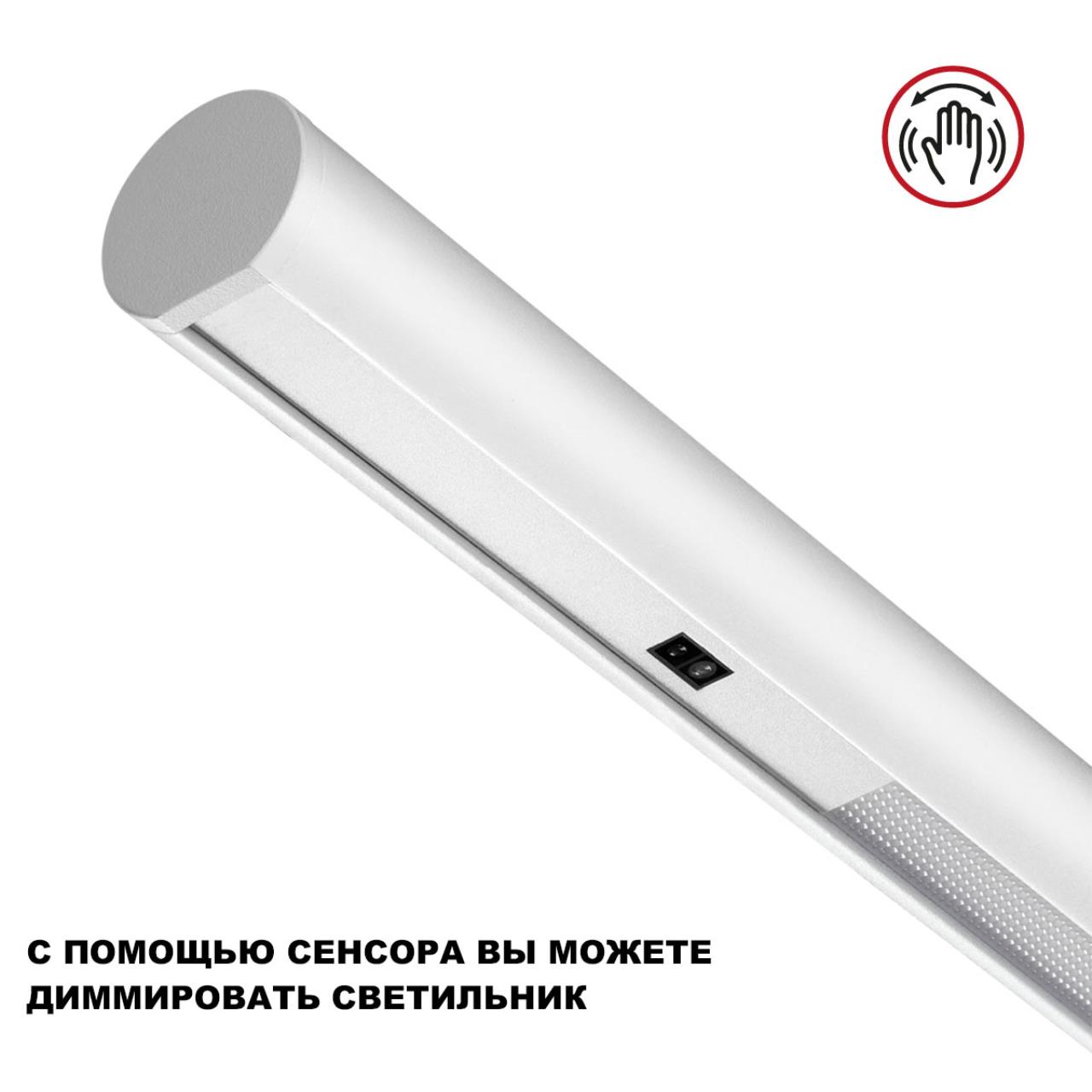 Светильник подвесной светодиодный диммируемый со сменой цветовой температуры (управление сенсор) Novotech 359306