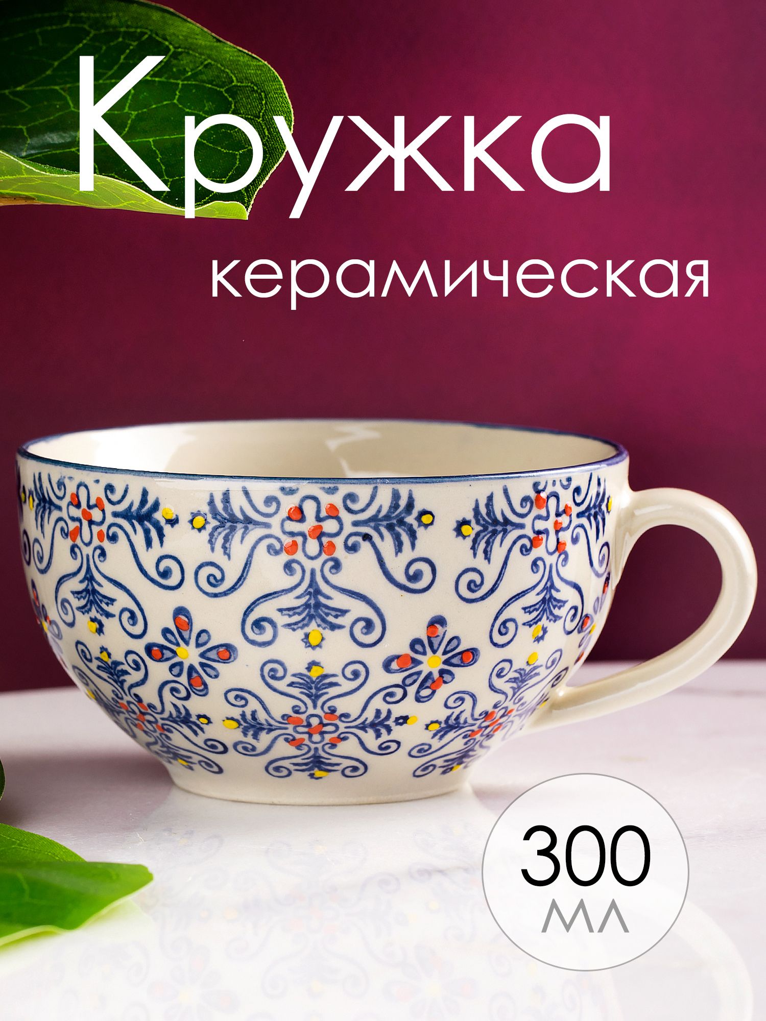 Кружка Glasar 57-193