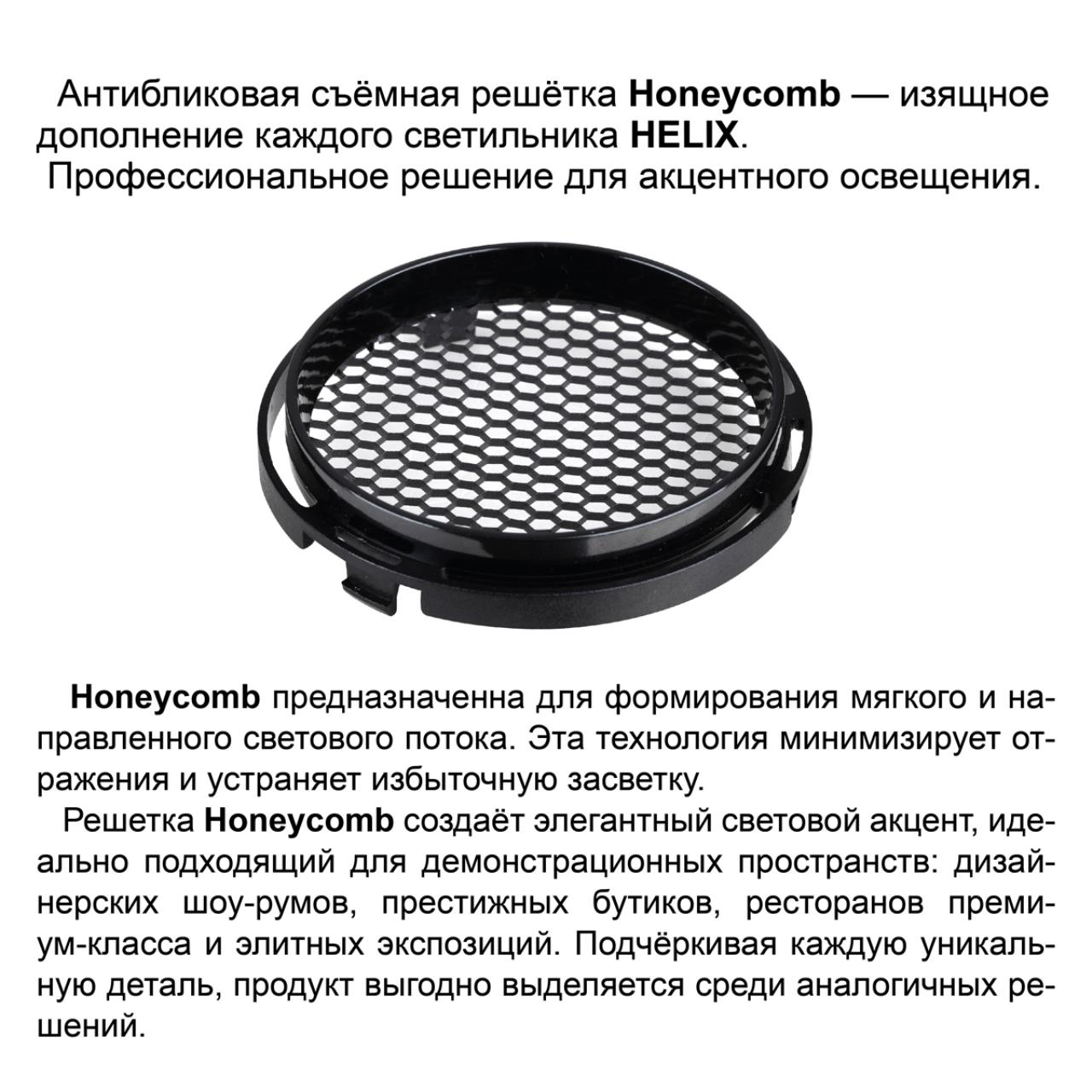 Светильник трехфазный трековый светодиодный Novotech 359570