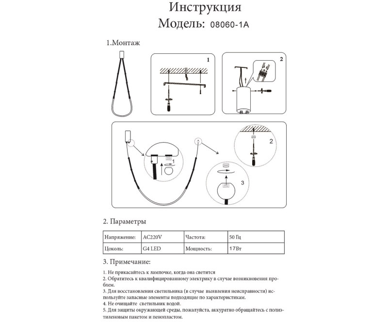 Подвесной светильник Kink Light 08060-1A,20