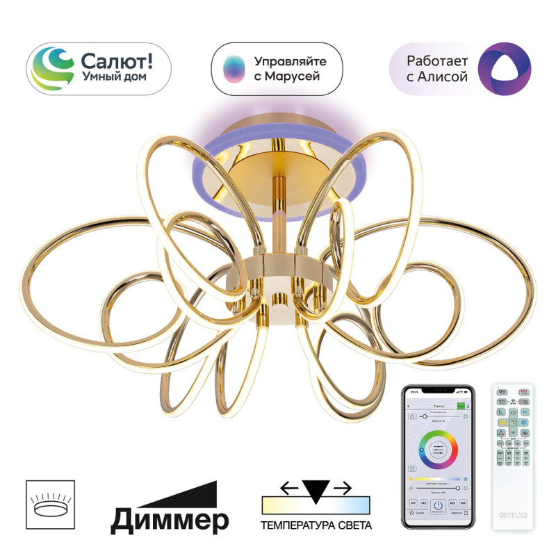 Люстра на штанге Citilux CL224A162