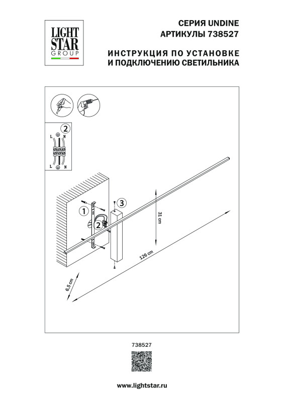 Бра Lightstar 738527