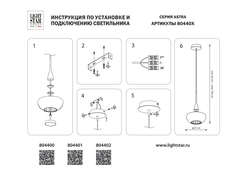 Подвесной светильник Lightstar 804402