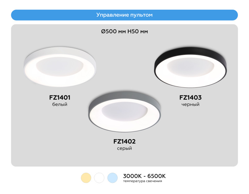 Накладной светильник Ambrella Light FZ1402