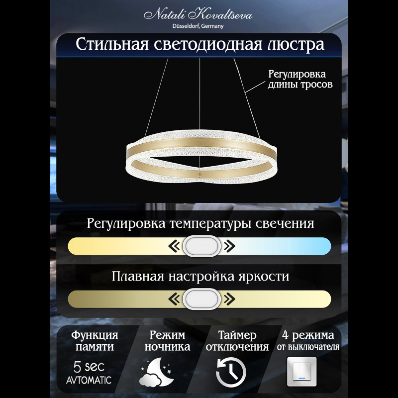 Подвесная люстра Natali Kovaltseva INNOVATION STYLE 83143