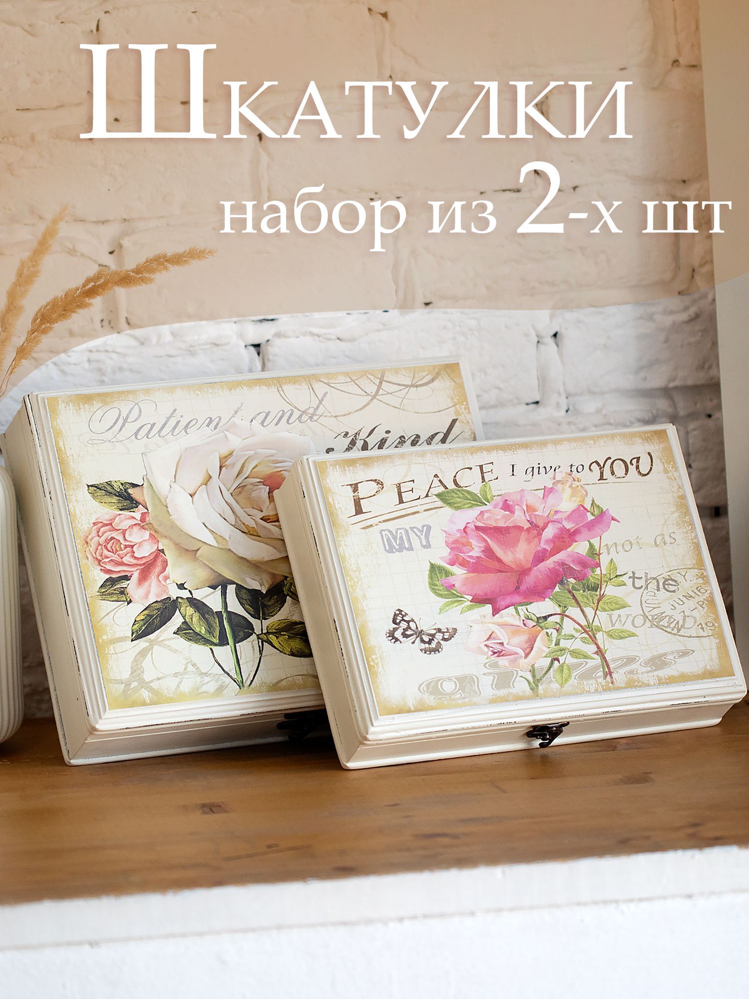 Шкатулки, набор из предметов Glasar 29-522