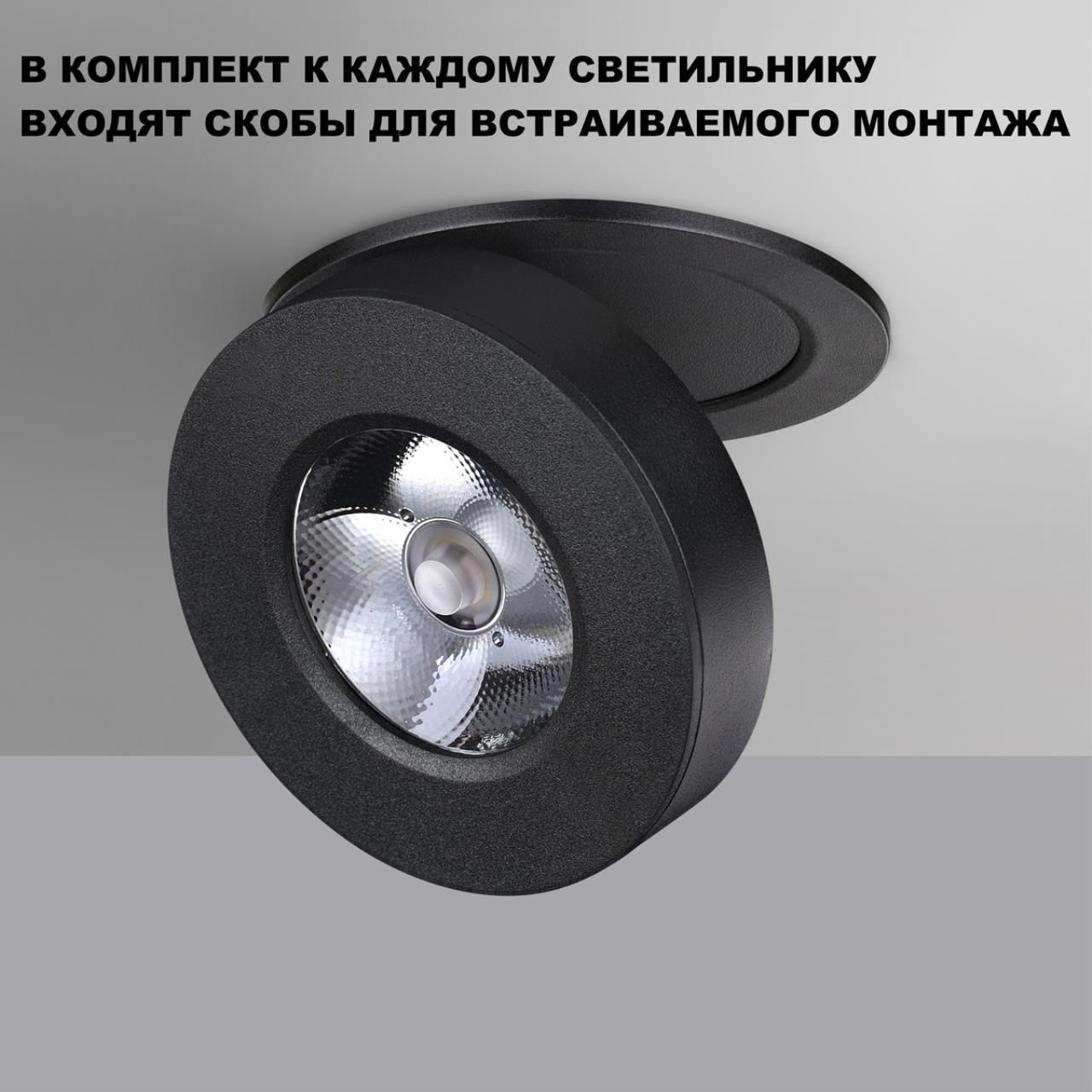 Светильник накладной/встраиваемый светодиодный Novotech 359410