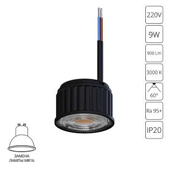 Светодиодный модуль ARTE Lamp A24190-3K
