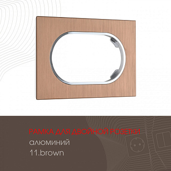 Рамка Arte Milano 502.11-double.brown