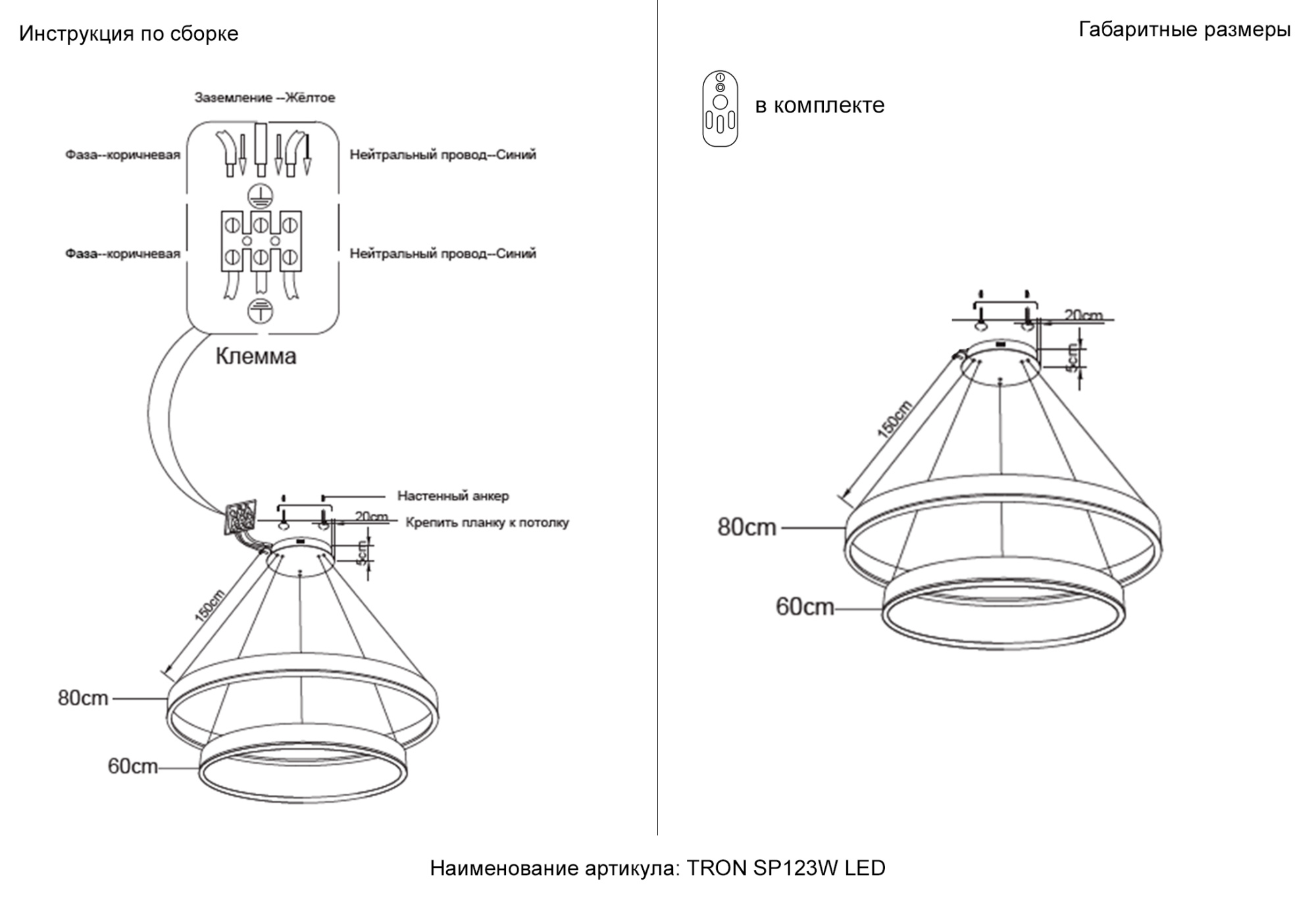 Люстра Crystal Lux TRON SP123W LED BLACK