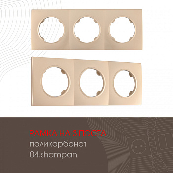 Рамка Arte Milano 502.04-3.shampan
