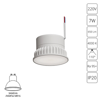 Светодиодный модуль ARTE Lamp A23070-4K